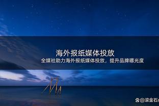 富勒姆主帅：利物浦远射进4个通常这不会发生 我们应该得到更多